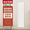Century Baisheng radiator steel household water heating wall-mounted heating custom radiator large water channel radiator steel 60 white 1.8m