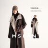 MSLAN winter light woolen retro stand-up collar reversible long cashmere coat 25 winter shell embroidered woolen thick coat dark coffee XS