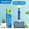 Yunnan Baiyao (YUNNANBAIYAO) Classic Series Toothpaste Strengthens Teeth, Protects Gums, Fresh Breath Mint Scent 230g*2 On Clearance
