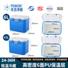 TGBOX Portable Refrigerator Car Household Insulation Box PU Foam Medical Box Medicine Box Biosafety Transfer Box 6L Insulation Box 6 Sides PU Foaming with Temperature Display