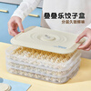 Muyou dumpling box household food-grade freezing special sealed fresh-keeping wonton quick-frozen kitchen refrigerator storage box yellow four layers