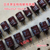 10 new original imported 100v33uf 27uf 39uf 47uf 22uf 68uf electrolytic capacitor 100v47uf 10 pcs 10x12 (Nichicon)