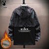 Playboy (PLAYBOY) coat men's jacket men's autumn and winter assault hooded workwear high-end sports and leisure clothes