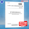 GB/T 1839-2025 Test method for quality of galvanized layer of steel products