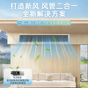 Xiaomi Central Air Conditioning Giant Energy Saving Pro Duct Machine One to One 3 HP 4 HP First Class Energy Efficiency Energy Saving Embedded Inverter Heating and Cooling Home Living Room Air Conditioner One Price All Inclusive Pro 4 HP First Class Energy Efficiency 90FW-OC20/N1B1