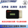 Hesuda Car ETC WeChat Deduction Smart Card ETC Off-Road Vehicle ETC Can Change Cars and Plates National High-speed Universal Card Car ETC