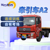 Oriental Fashion Driving School/Learning to Drive/Driving License Test/A2/Tractor Truck Tractor Truck A2