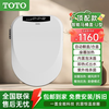 TOTO original smart toilet seat, fully automatic flip-up, instant flushing, heating and drying, toilet seat cover U V-shaped, top configuration, automatic flip-up + foam shield, U-shaped, door-to-door delivery + free removal + package installation