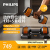 Philips quick-adjustable dumbbells for men's home exercise and fitness equipment strength training 5.7kg*2 pieces orange 11.9KG