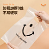 NVV Tote Bag Plastic Packing Bag Cake Snack Gift Bag Takeaway Baked Dessert Packaging Bag with Translucent Hand Gift Bag Thickened Medium Size 50 Pack ST-253514