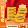 Ship brand sulfur soap soap removes mites, inhibits bacteria and controls oil, bathing and bathing soap, face cleansing 85g*8 pieces, temporary clearance