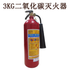 Portable carbon dioxide fire extinguisher three kilogram box 2 combination set 3kg5kg dry ice fire fighting equipment 3KG portable carbon dioxide fire extinguisher combination