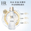 Helena HR small dew essence water 200ml hydrating moisturizing skin care products cosmetics New Year gift for girlfriend