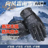 Aoyanlai velvet and thickened winter cold-proof warm gloves, winter touch screen anti-slip leather gloves for riding motorcycles #6, summer model for men and women, one pair *Do not touch the screen