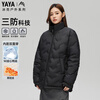 Yaya (YAYA) Wang Yibo's same style three-proof jacket down jacket for men 2025 new ice shell outdoor three-in-one fashionable jacket for men