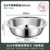 Fantasy thickened and deepened large bucket basin laundry basin vegetable basin extra large 304 food grade household basin large size stainless steel face store manager recommended extra thick 304-60cm detectable