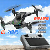 Aerial photography drone professional high-definition aerial photography obstacle avoidance aircraft large screen remote control aircraft children's toy set artifact comes with a large screen - brushless obstacle avoidance and wind resistance level 7 multi-camera aerial photography positioning four batteries cool accessories storage bag + three charging cables