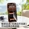 Flash Magic Rheinland AR+no black edges+Corning film suitable for iphone17promax tempered film Apple 17pro mobile phone film 16pro/17ar anti-reflective Air anti-reflective 15 film 17promax AR Corning+no black edges