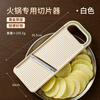 Beige Potato Chip Slicing Artifact Plate Grinder Manual Household Slicer Sweet Potato Cucumber Sweet Potato Hot Pot Tool Light Slicer Easy to Cook without Losing the Taste