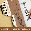 Calligraphy cards for close-up copying of Huaxia Wanjuan brush inscriptions, eleven types of famous calligraphy in slim gold style of Emperor Huizong of the Song Dynasty, and copying calligraphy cards for adult beginners’ hobbies and interests in cursive calligraphy and soft pen