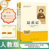 Classical Talk + Insects (Upgraded Edition) People's Education Press Classic Reading Curriculum Series Set for 8th Graders (2 volumes in total) and the new junior high school Chinese textbook