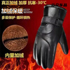 Aoyanlai velvet and thickened winter cold-proof warm gloves, winter touch screen anti-slip leather gloves for riding motorcycles #6, summer model for men and women, one pair *Do not touch the screen