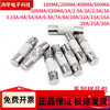 Ceramic fuse 5X20/6X30mm F fast-acting multimeter fuse tube explosion-proof fuse table 10A 5X20_250V length 2 cm_10 pcs