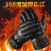 Aoyanlai velvet and thickened winter cold-proof warm gloves, winter touch screen anti-slip leather gloves for riding motorcycles #6, summer model for men and women, one pair *Do not touch the screen