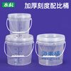 Metasequoia 10L transparent thickened plastic bucket with scale line, food grade sealed scale bucket, round bucket, sauerkraut bucket, sauce bucket with lid, large bucket, empty bucket