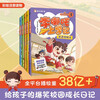 Li Nezha's School Diary, 5 volumes, 5-8 years old, comic book phonetic notation, story book, bridge book, new year's goods, winter vacation, extracurricular reading for primary school students, children's book, children's book, children's literature