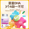 Gaojixing dha infants and young children 0-3 years old children dha baby algae oil special baby dha 3-12 years old drops 0.8g*60 capsules, special containing Yizhiren, baby high content dha 60 capsules*1 box