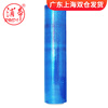 PUDI black blue wrapping film PE brushed grafting wrap film 50CM stretch brushed large roll industrial moving protective packaging film blue width 50cm long 300 meters (2.8 kg)