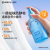 NetEase carefully selects clothing sterilization and deodorization aromatherapy spray to remove odors, hot pot smell, air freshness and fragrance, sterilization orange sea 80ml