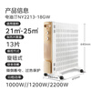 Midea Golden Thread Heater Home/Electric Heater/Electric Heater/Humidifying Dryer/13-piece Whole House Heater/Energy-Saving Electric Oil Heater NY2213-18GW