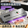 Sawang German vacuum sealing machine for household and commercial use, wet and dry, fully automatic vacuum packaging machine without picking bags, bacon and sausage high-power food antibacterial fresh-keeping machine, plastic sealing machine, silver gray - ultraviolet sterilization, 100 bags