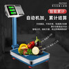 Kaifeng electronic scale for food stalls, commercial platform scales, price scales, household electronic scales, cargo industrial scales, express scales, ordinary buttons thickened 150kg, red letters 30*40