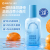 NetEase carefully selects clothing sterilization and deodorization aromatherapy spray to remove odors, hot pot smell, air freshness and fragrance, sterilization orange sea 80ml