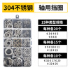 Tianzhuo Hardware 65mn manganese steel/304 stainless steel A-type shaft with retaining ring hole C-shaped inner circlip elastic E-type card yellow outer card 304 shaft with circlip M3-M25 package