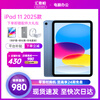 Apple 24-issue interest-free Apple/Apple iPad 11-inch A16 chip 2025 tablet computer 11-inch blue 128G WiFi version first purchase