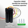 500V universal CBB60 double barrel washing machine capacitor starting capacitor 12+5/10+5/13+5 dehydration 13uf+5uf450V double column