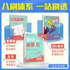 2026 Junior High School Compulsory Questions, Mathematics for Grade 7, Volume 2, Beijing Normal University Edition, Teaching Supplementary Book for Synchronous Exercise Questions in the First Grade Textbook, Ideal Tree Books