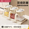 Deming seasoning jar set seasoning box seasoning bottle salt shaker storage box jar combination kitchen household seasoning jar box