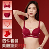 Xue Qianman's zodiac year red underwear set for women with small breasts gathered to look bigger for brides to get married sexy seamless bra autumn and winter gift box