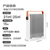 Midea Nuanyang series heater/electric heating oil heater/heating electric heater/vertical electric heater/home WIFI intelligent remote control anti-scalding humidification constant temperature HYW22KRB