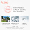 Avène Active Spring Moisturizing Spray 300ml*2 repairs redness and soothes sensitive skin imported birthday gift