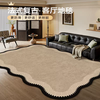 Yusenyi French retro living room carpet sofa bedroom floor mat no-care waterproof no-wash wipeable thickened special-shaped Jianxin wave 240x400CM
