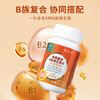 B vitamin tablets, complex vitamins b1b2b6b12, folic acid, nicotinamide, biotin, peach flavor 18g (0.6gx30) 1 bottle