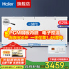 Haier freezer large capacity - 38 degrees ultra-low temperature fully frozen commercial freezer household refrigeration and freezing dual-purpose quick-freezing freezer 300/400/500 liters and above 629 liters huge power saving丨-38丨electronic temperature control 629L