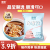 Hopeone white jelly 100g Shaoxiancao ice powder household jelly ice jelly jelly pudding milk tea ingredients