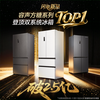 Rongsheng Cube Sugar 505L Cross Door Refrigerator Dual System Cycle Active Sterilization Ultra-Thin Embedded Level One Energy Efficiency Frost-Free BCD-505P60CZMAD National Subsidy World Cup Rongsheng Cube Sugar 505L Dual Purification Dual System White